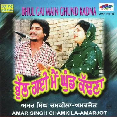 Bhul Gai Main Ghund Kadna (1980) Mp3 Songs