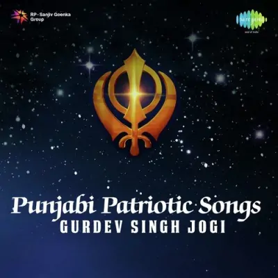 Gurdev Singh Jogi Punjabi Patriotic Songs (1980) Mp3 Songs