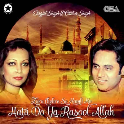 Zara Chehre Se Kamli Ko Hata Do Ya Rasool Allah (1981) Mp3 Songs