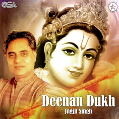 Deenan Dukh (1981) Mp3 Songs