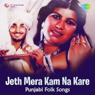 Jeth Mera Kam Na Kare (1981) Mp3 Songs