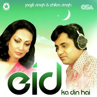 Eid Ka Din Hai (1981) Mp3 Songs