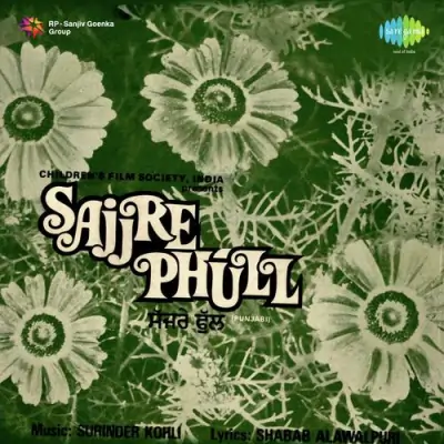 Sajjre Phull (1981) Mp3 Songs