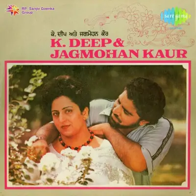 Punjabi Folk K Deep And Jagmohan Kaur (1981) Mp3 Songs