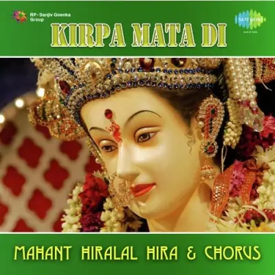 Kirpa Mata Di (1981) Mp3 Songs