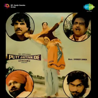 Putt Jattan De (1982) Mp3 Songs