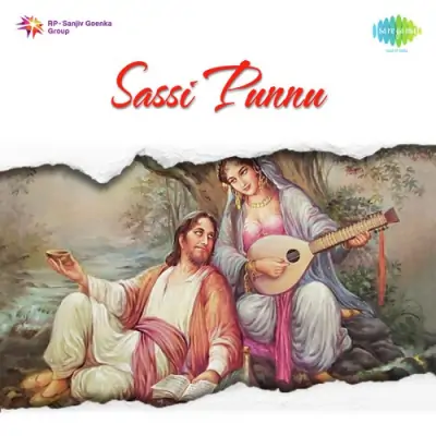 Sassi Punnu (1982) Mp3 Songs