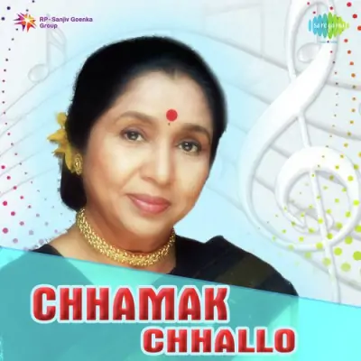 Chhamak Chhallo (1982) Mp3 Songs