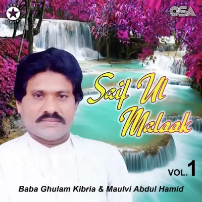 Saif Ul Malook Vol 1 (1982) Mp3 Songs