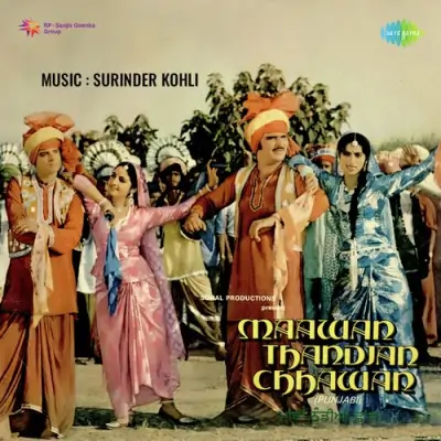 Maawan Thandi Chawan (1983) Mp3 Songs