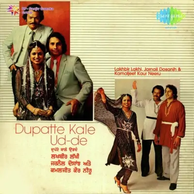 Dupatte Kale Ud De (1983) Mp3 Songs