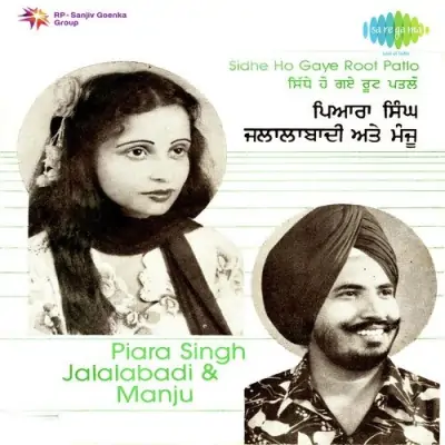 Sidhe Ho Gaye Root Patlo Piara Singh Jalalabadi And Manju (1983) Mp3 Songs