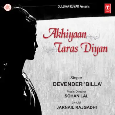 Akhiyaan Taras Diyan Vol 2 (1983) Mp3 Songs