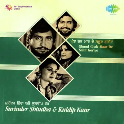 Ghund Chak Maar De Salut Goriye (1984) Mp3 Songs