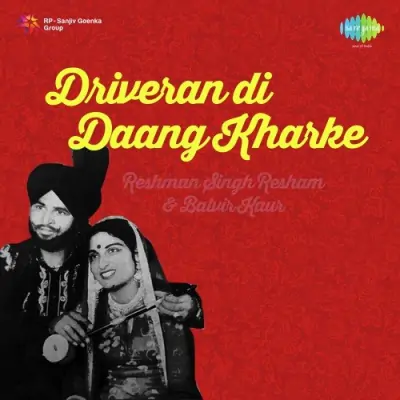 Driveran Di Daang Kharke (1984) Mp3 Songs