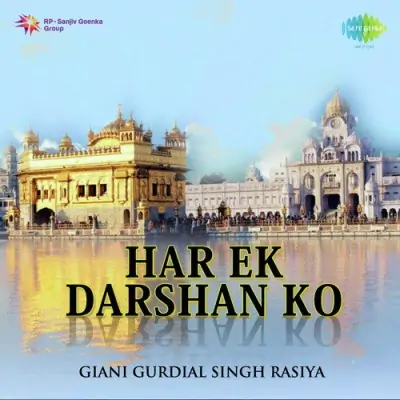 Har Ek Darshan Ko (1984) Mp3 Songs