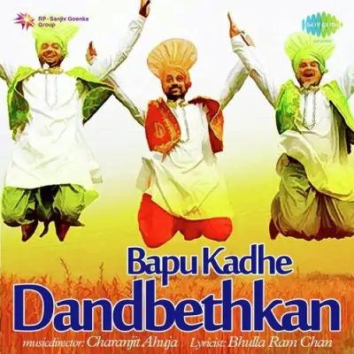 Bapu Kadhe Dandbethkan (1984) Mp3 Songs