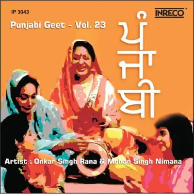 Punjabi Geet Vol 23 (1984) Mp3 Songs