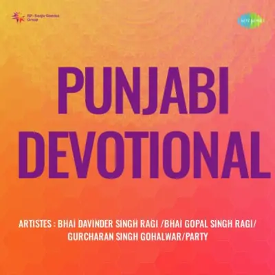 Punjabi Devotional (1984) Mp3 Songs