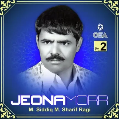 Jeona Morr Pt 2 (1985) Mp3 Songs