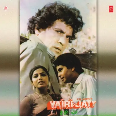 Vairi Jatt (1985) Mp3 Songs