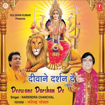 Diwane Darshan De Vol 8 (1986) Mp3 Songs