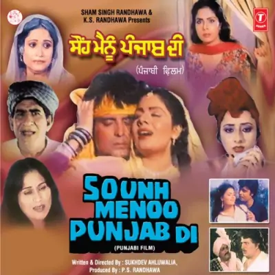 Sounh Menoo Punjab Di (1986) Mp3 Songs