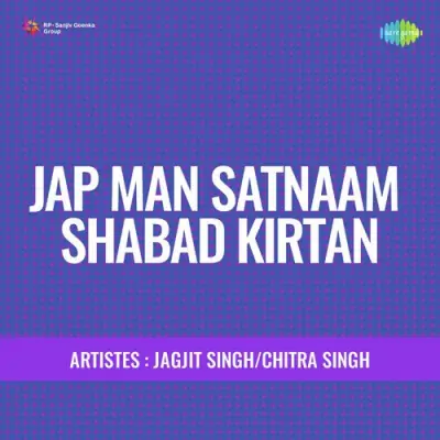 Jap Man Satnaam Shabad Kirtan (1986) Mp3 Songs