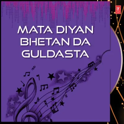 Mata Diyan Bhetan Da Guldasta (1986) Mp3 Songs