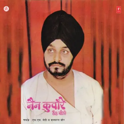 Nain Kuvare (1986) Mp3 Songs