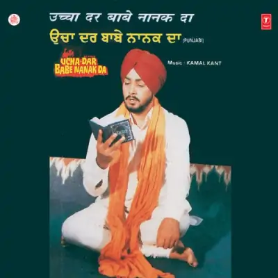 Ucha Dar Babe Nanak Da (1987) Mp3 Songs