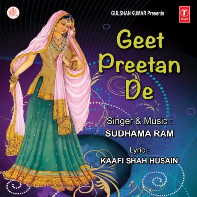 Geet Preetan De (1987) Mp3 Songs