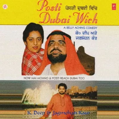 Posti Dubai Vich (1987) Mp3 Songs