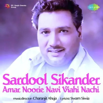 Sardool Sikandar (1988) Mp3 Songs