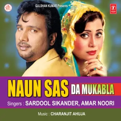 Naun Sas Da Mukabla Vol 1 (1988) Mp3 Songs