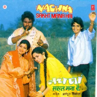 Nachna Sakhat Mana Hai (1988) Mp3 Songs