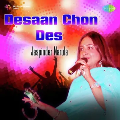 Desaan Chon Des (1988) Mp3 Songs