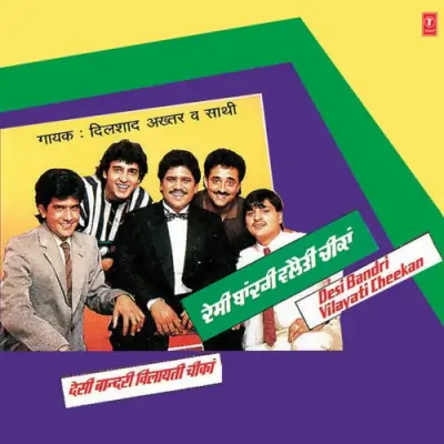 Desi Bandri Vilayati Cheekan (1989) Mp3 Songs