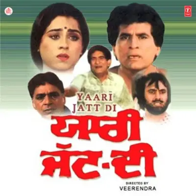 Yaari Jatt Di (1989) Mp3 Songs