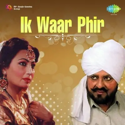 Ik Waar Phir (1989) Mp3 Songs