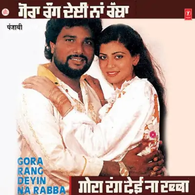 Gora Rang Deyin Na Rabba (1989) Mp3 Songs