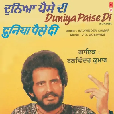 Duniya Paise Di (1989) Mp3 Songs