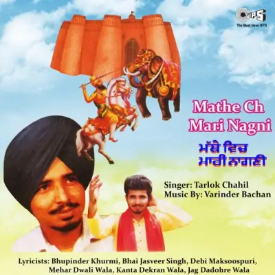 Mathe Ch Mari Nagni (1989) Mp3 Songs