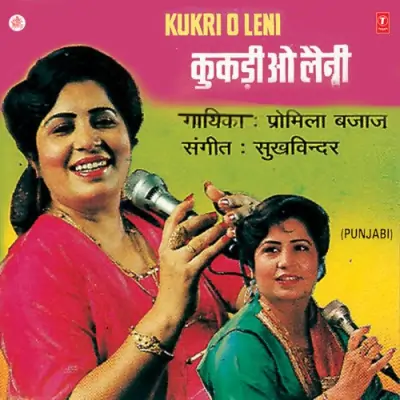 Kukri O Leni (1989) Mp3 Songs