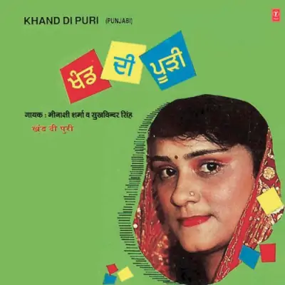 Khand Di Puri (1990) Mp3 Songs