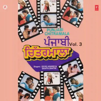 Punjabi Chitramala Vol 3 (1990) Mp3 Songs