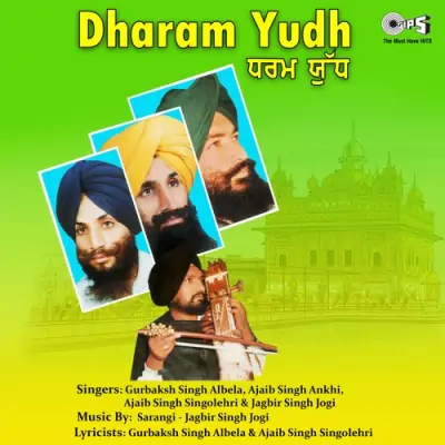 Dharam Yudh (1990) Mp3 Songs