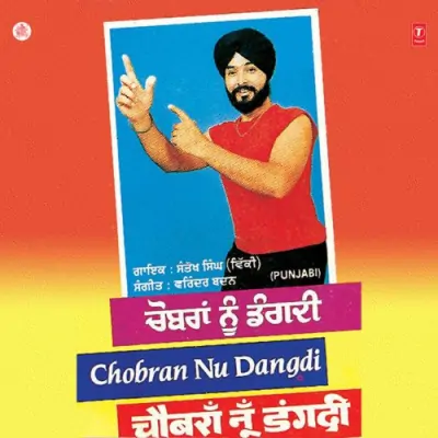 Chobran Nu Dangdi (1990) Mp3 Songs