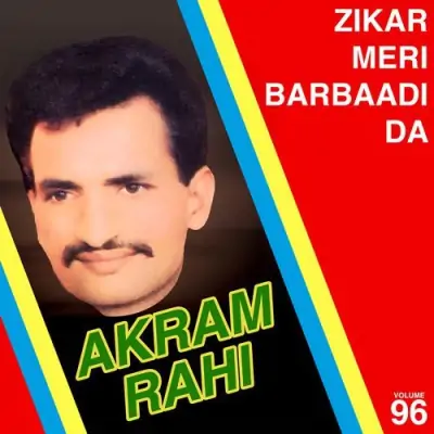 Zikar Meri Barbaadi Da Vol 96 (1990) Mp3 Songs