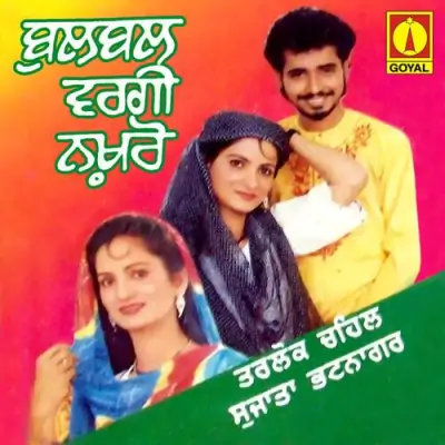 Bul Bul Wargi Nakhro (1990) Mp3 Songs